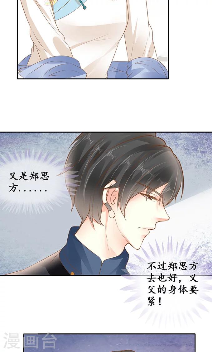 🍶赤色爱恋 第139话 第12页
