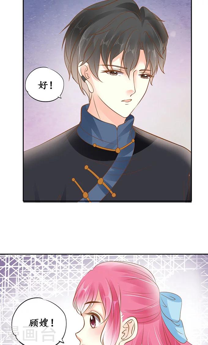 🍶赤色爱恋 第139话 第13页