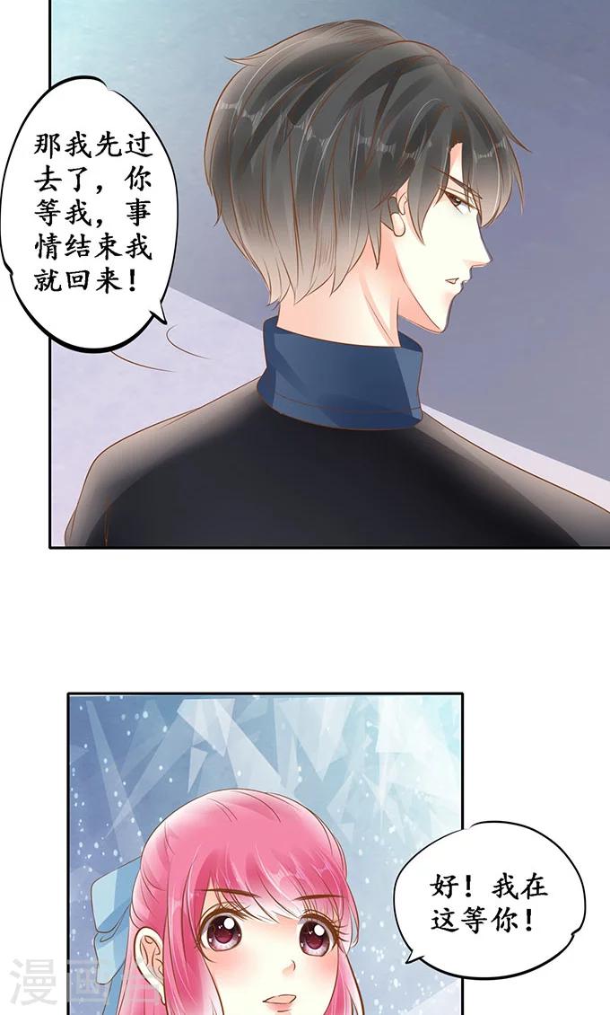 🍶赤色爱恋 第139话 第16页