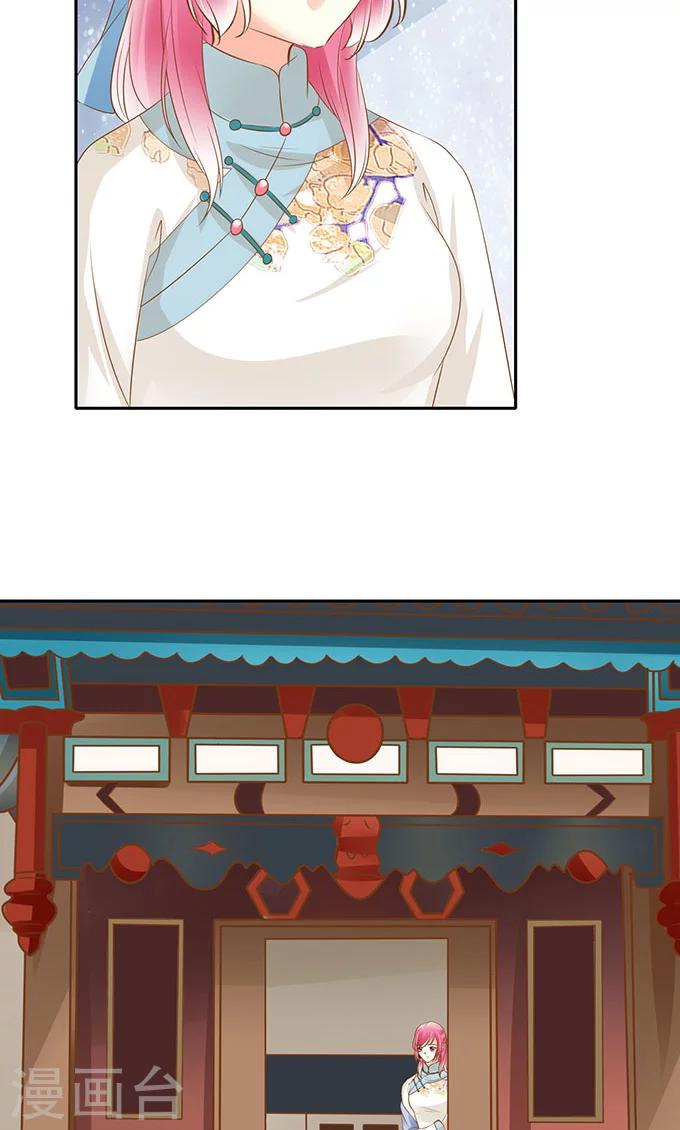 🍶赤色爱恋 第139话 第17页