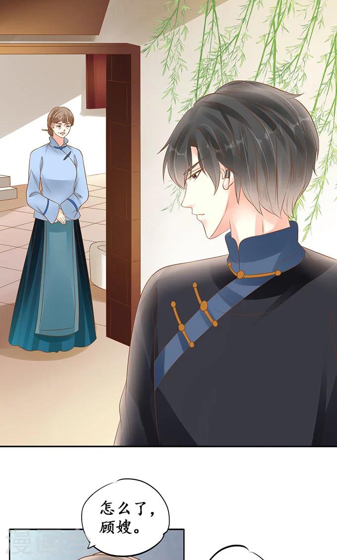 🍶赤色爱恋 第139话 第2页