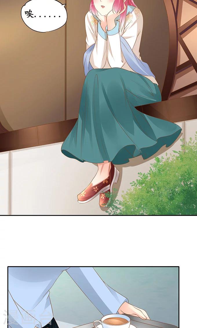 🍶赤色爱恋 第139话 第20页