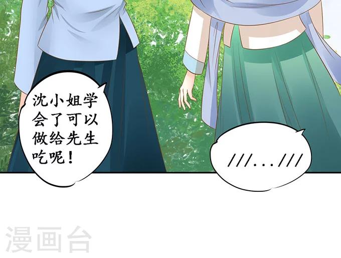 🍶赤色爱恋 第139话 第25页