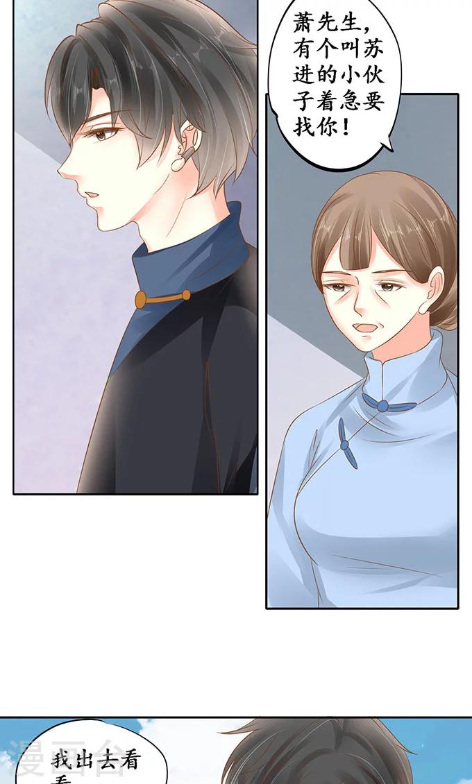 🍶赤色爱恋 第139话 第3页