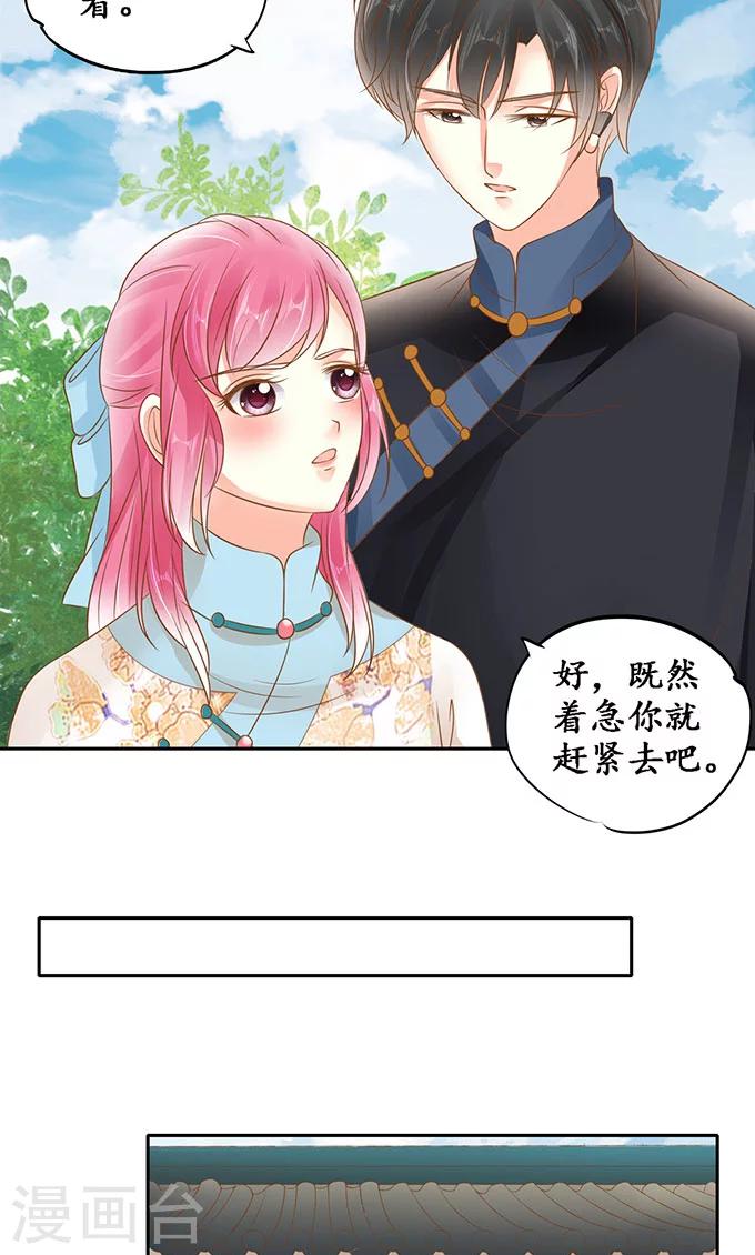 🍶赤色爱恋 第139话 第4页