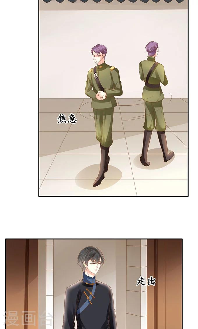 🍶赤色爱恋 第139话 第5页