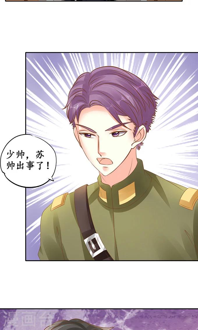 🍶赤色爱恋 第139话 第6页