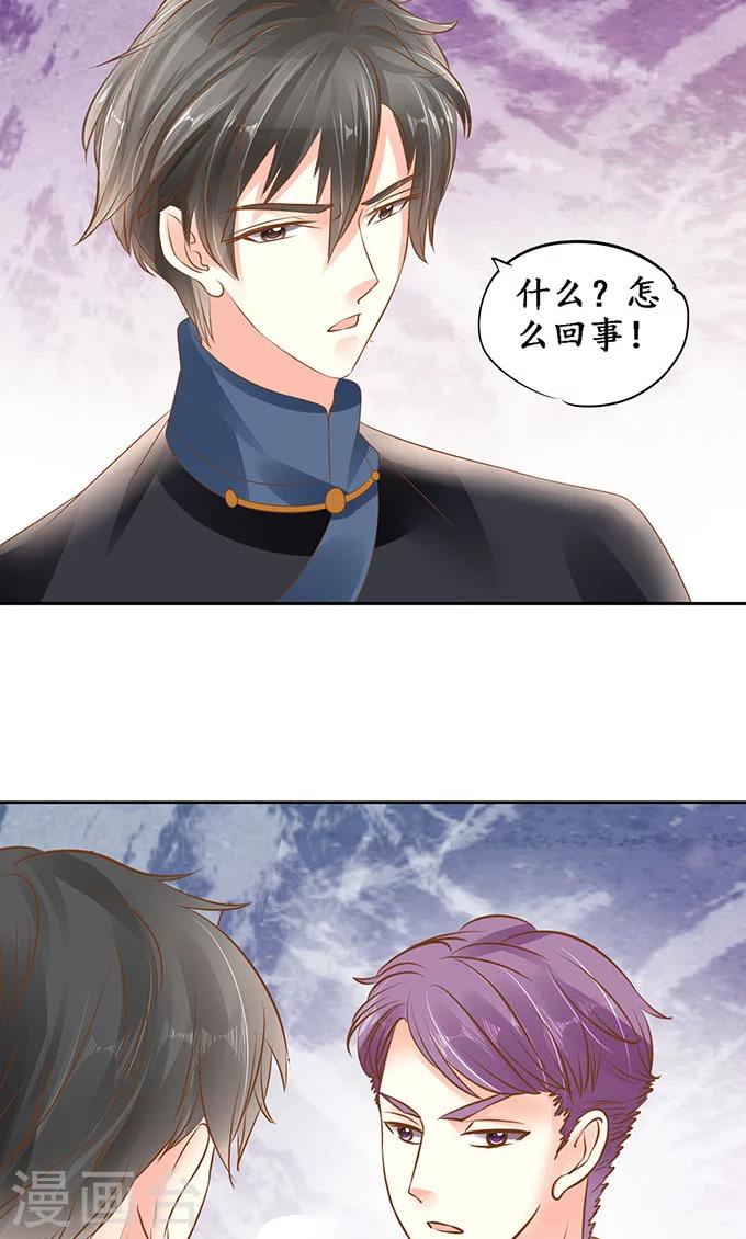 🍶赤色爱恋 第139话 第7页