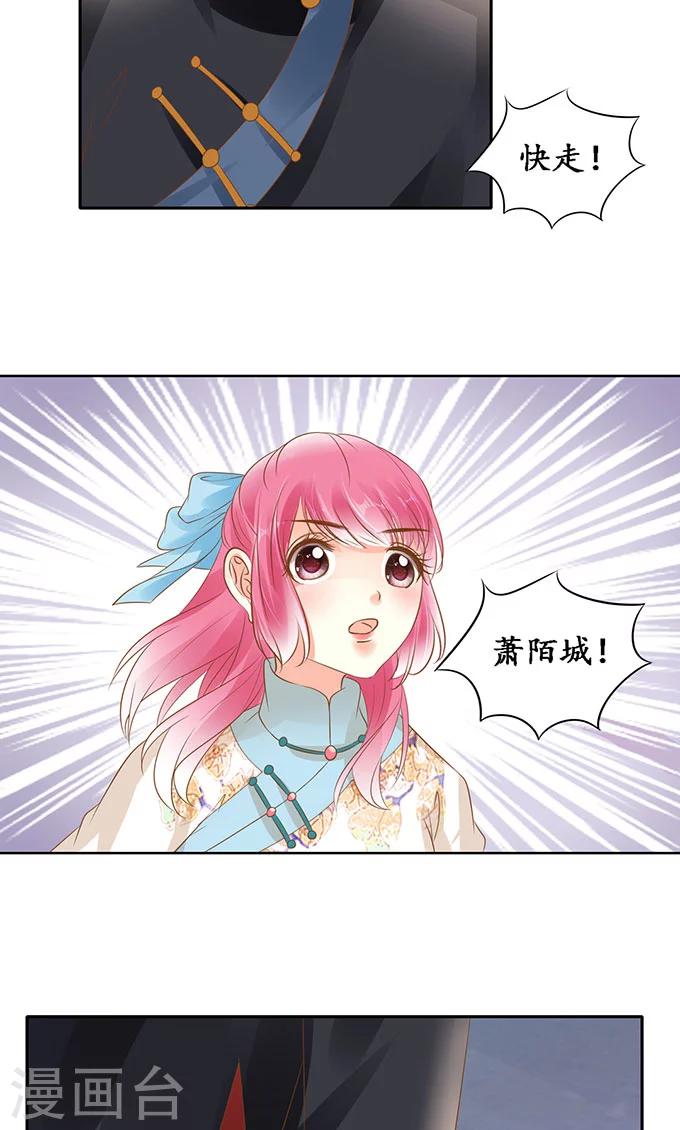 🍶赤色爱恋 第139话 第9页