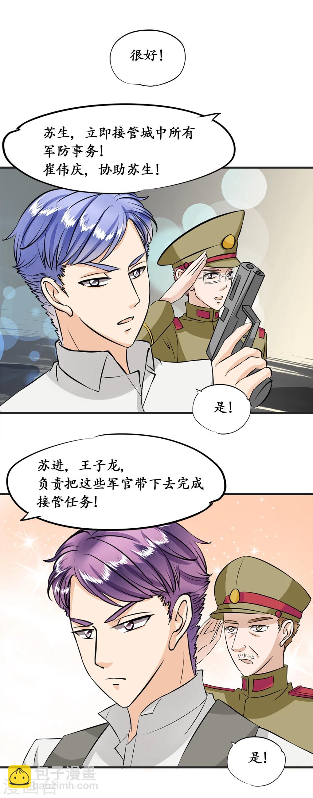 🍶赤色爱恋 第15话 第16页
