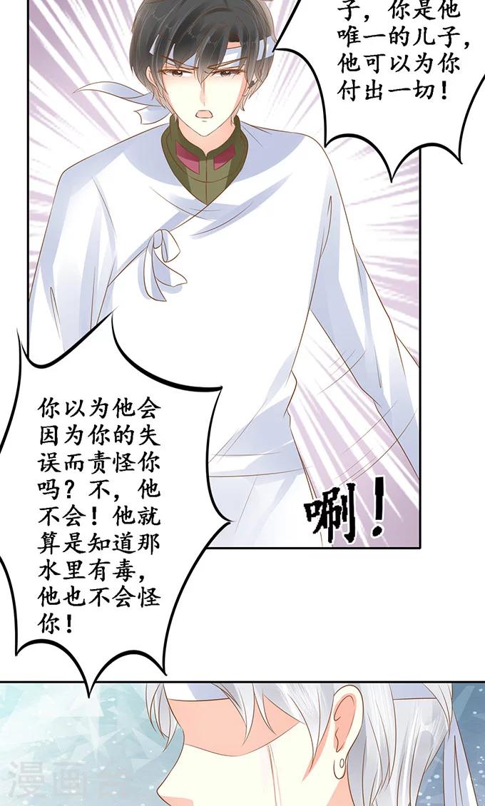 🍶赤色爱恋 第143话 第15页