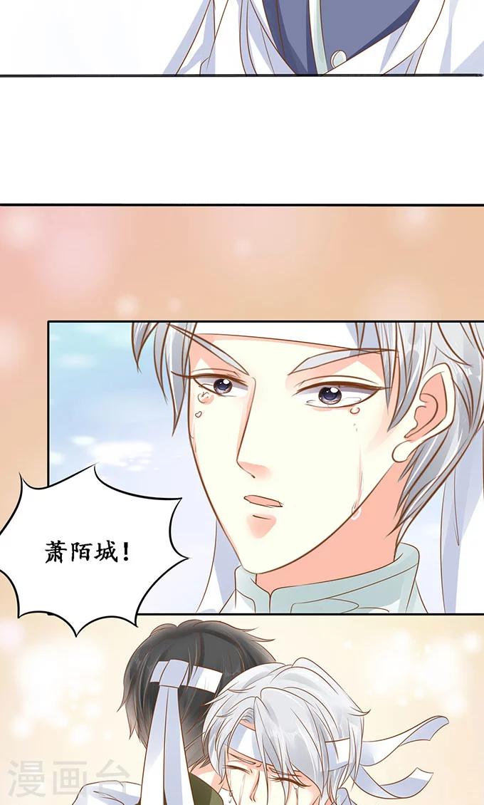 🍶赤色爱恋 第143话 第18页