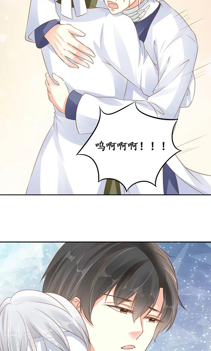 🍶赤色爱恋 第143话 第19页