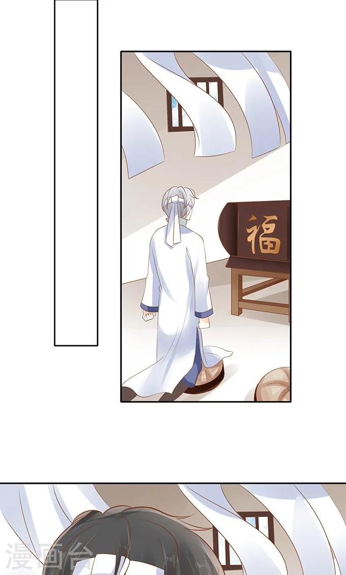🍶赤色爱恋 第143话 第2页