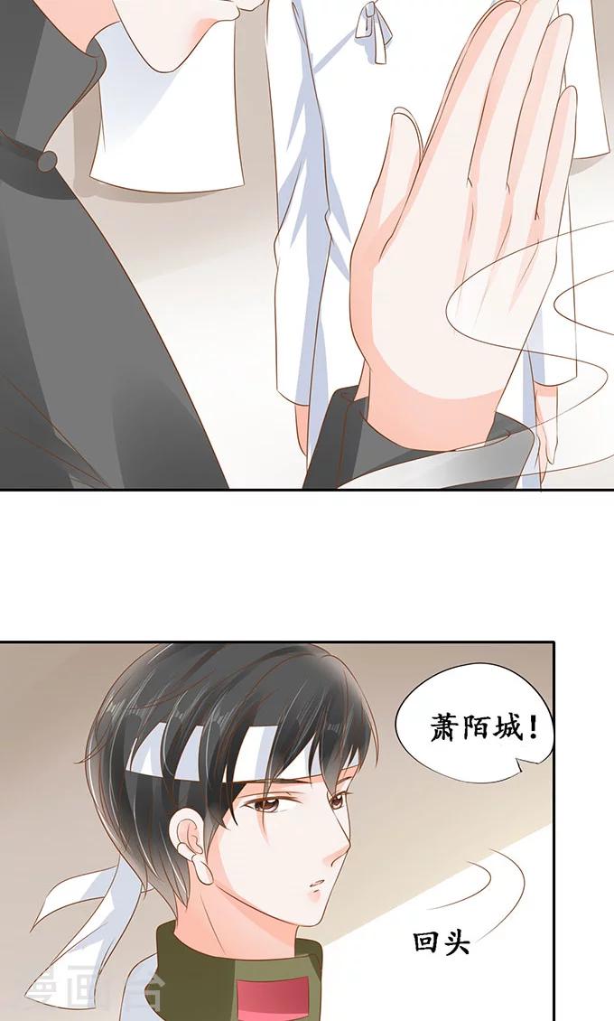 🍶赤色爱恋 第143话 第23页