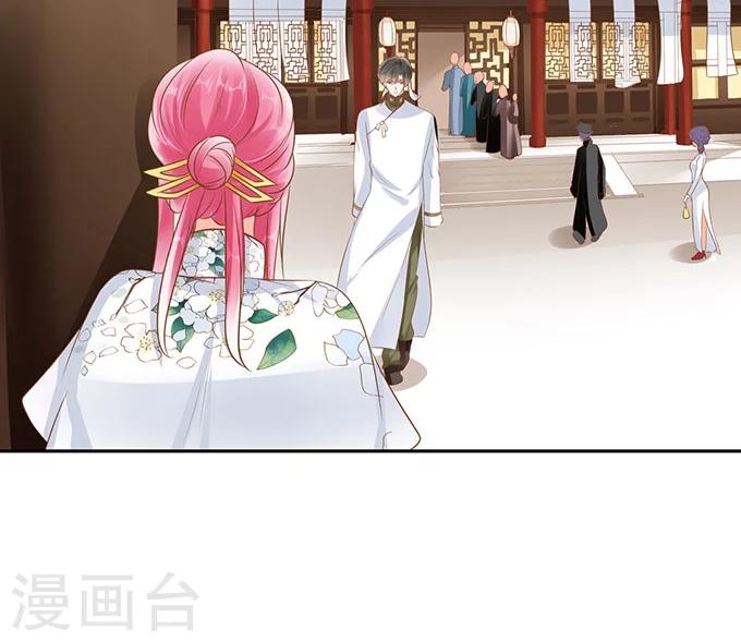 🍶赤色爱恋 第143话 第25页