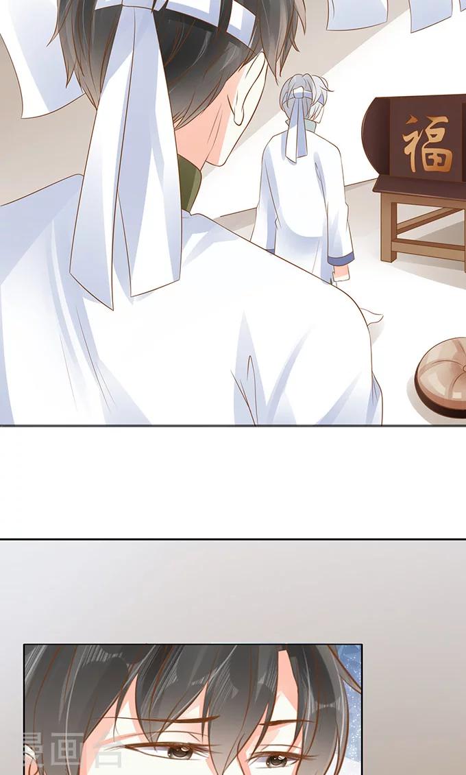 🍶赤色爱恋 第143话 第3页