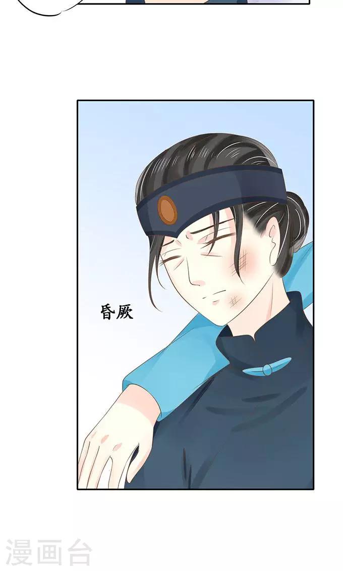 🍶赤色爱恋 第149话 第13页