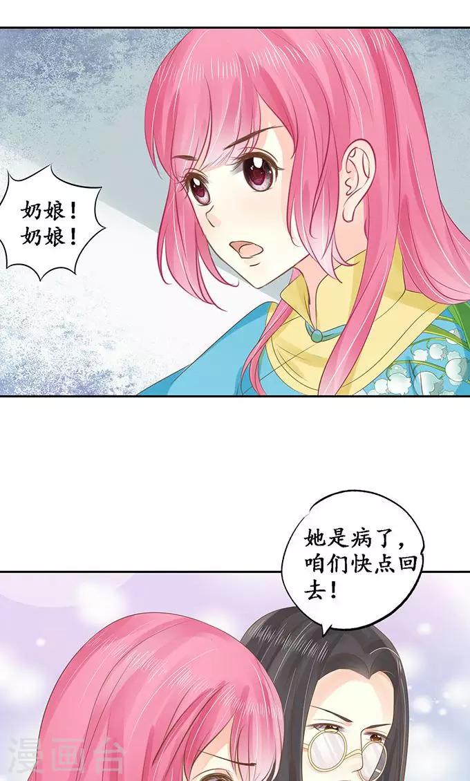 🍶赤色爱恋 第149话 第14页