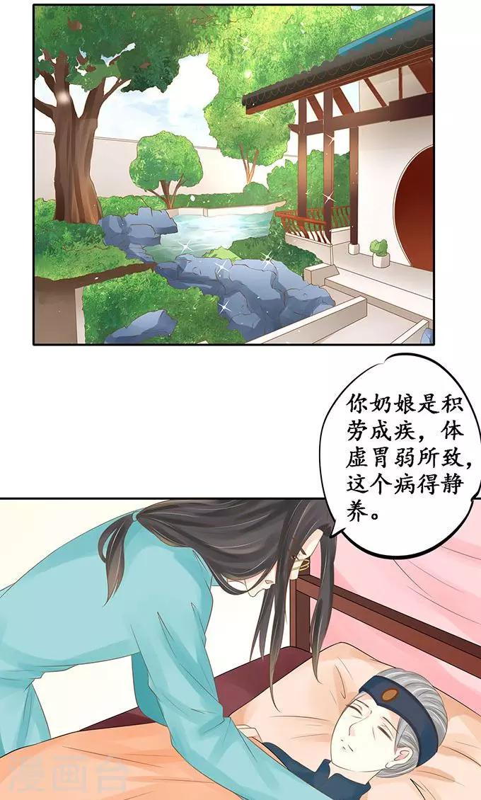 🍶赤色爱恋 第149话 第16页