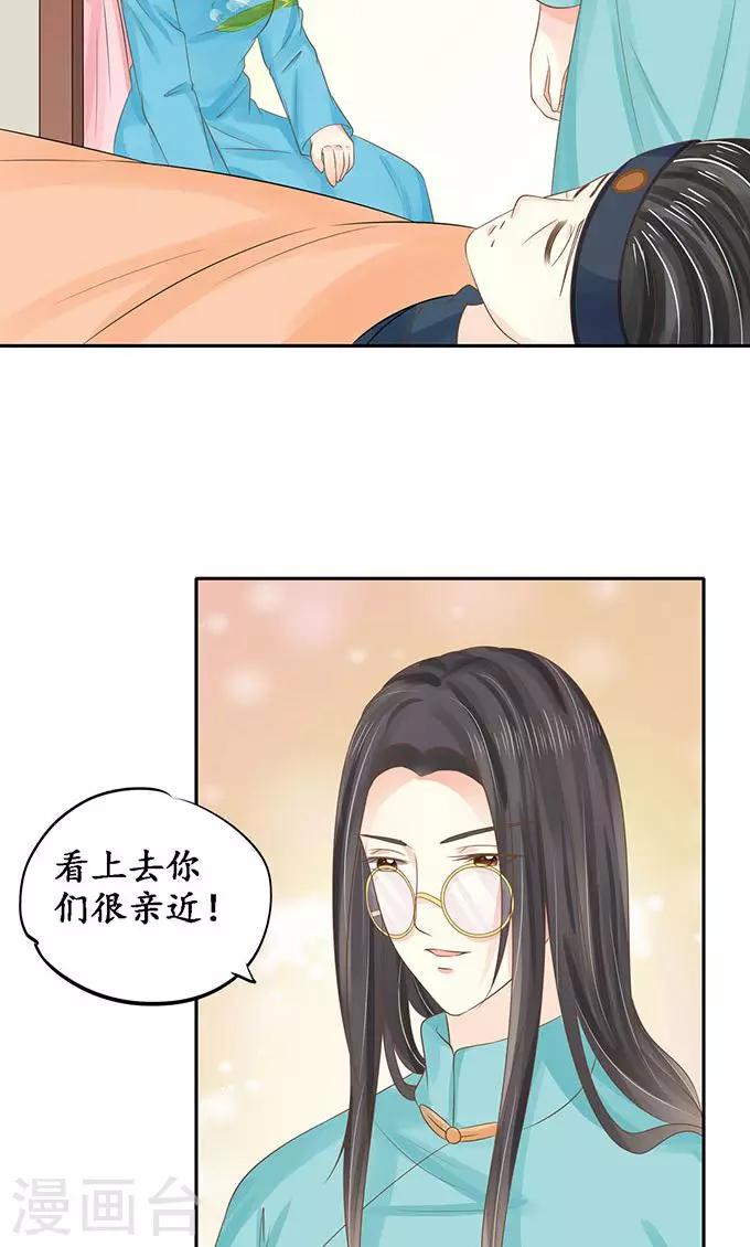 🍶赤色爱恋 第149话 第19页