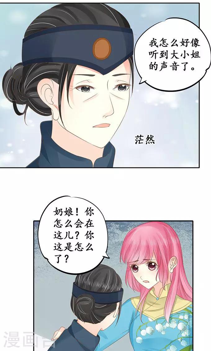 🍶赤色爱恋 第149话 第2页