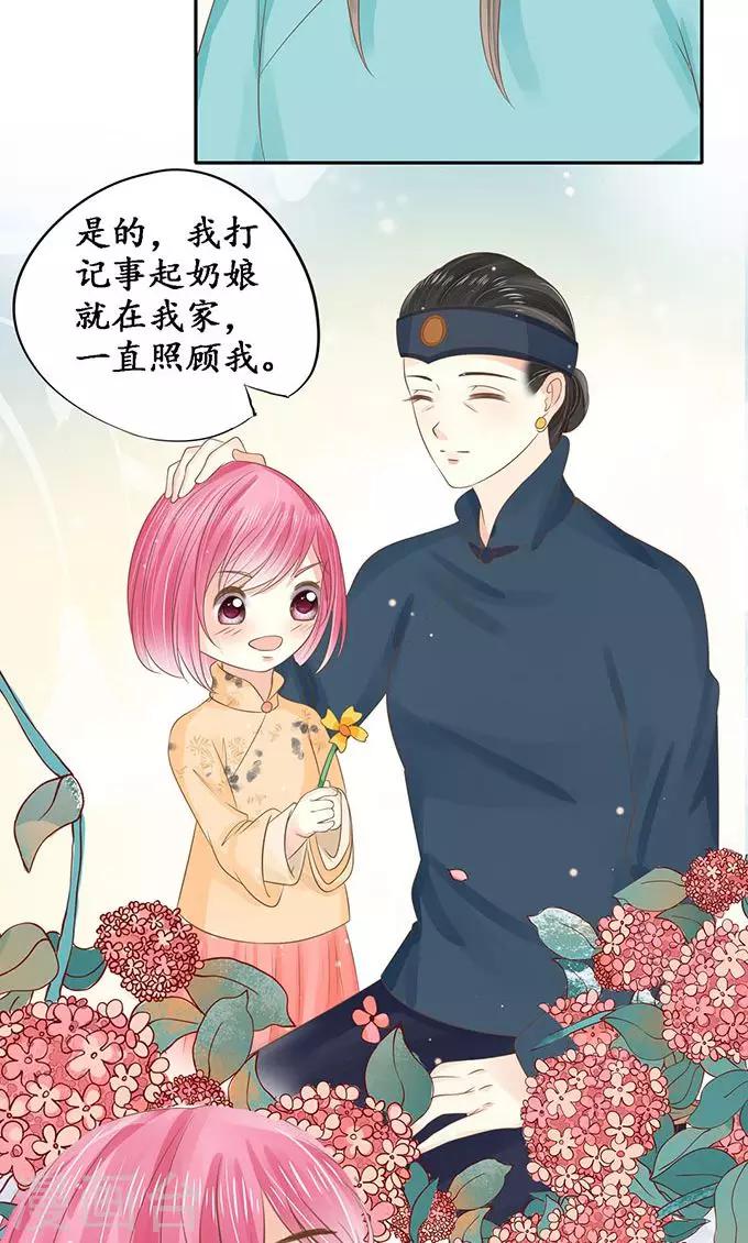 🍶赤色爱恋 第149话 第20页