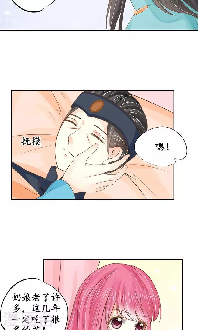 🍶赤色爱恋 第149话 第22页