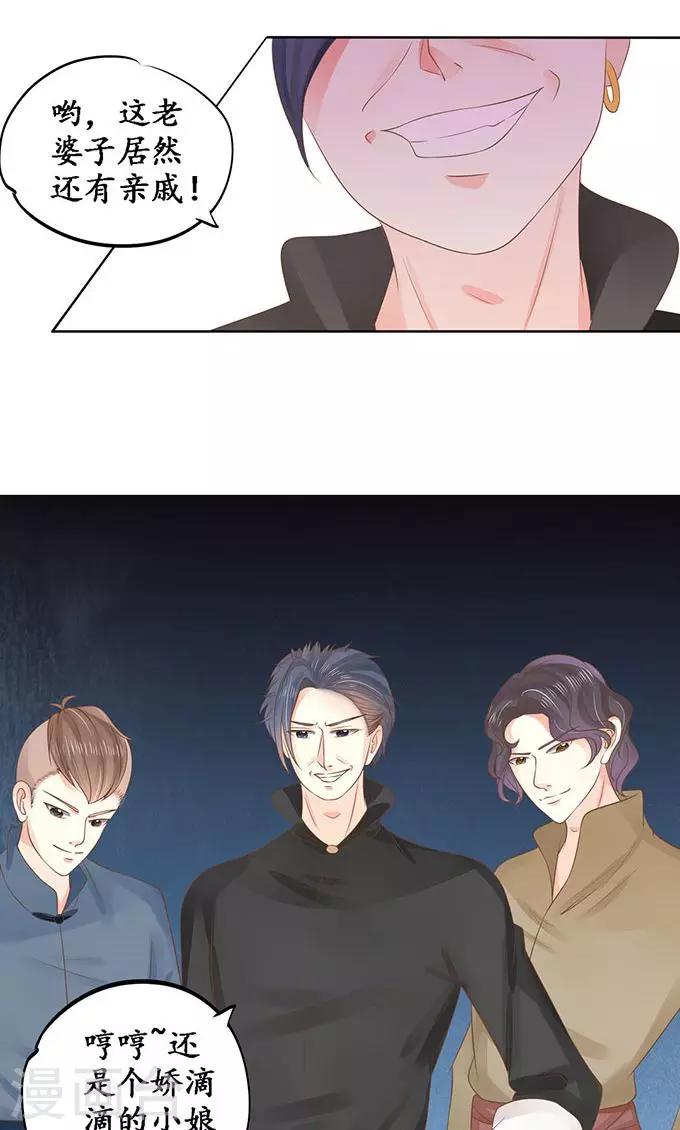 🍶赤色爱恋 第149话 第4页