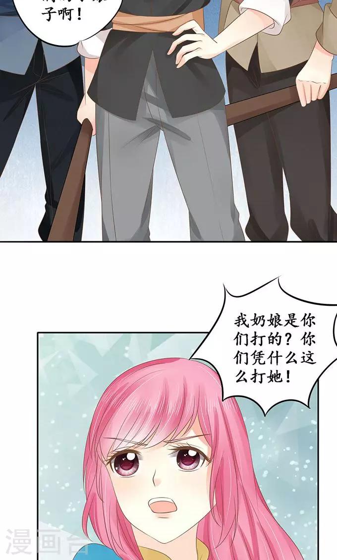 🍶赤色爱恋 第149话 第5页