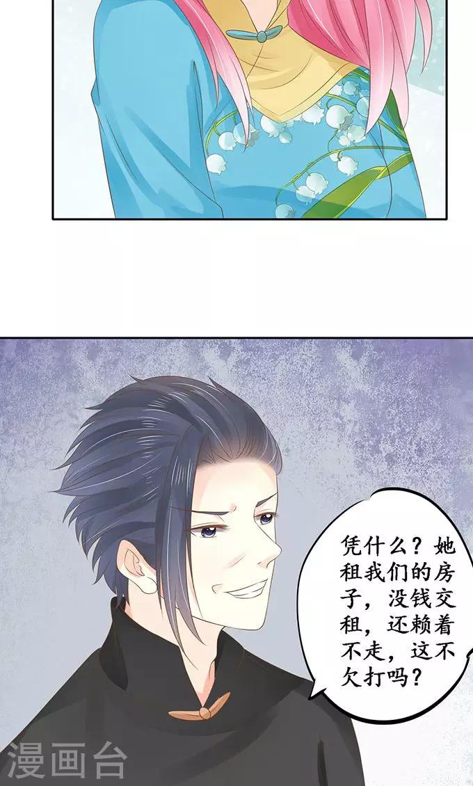 🍶赤色爱恋 第149话 第6页