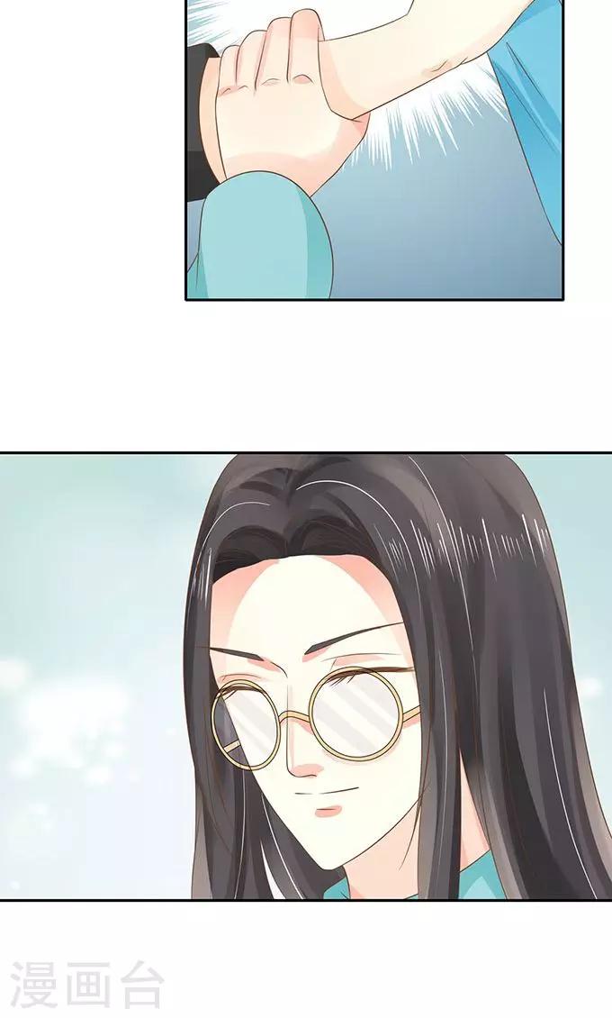 🍶赤色爱恋 第149话 第9页