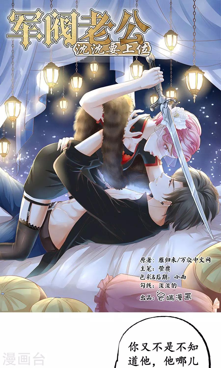 🍶赤色爱恋 第155话 第1页
