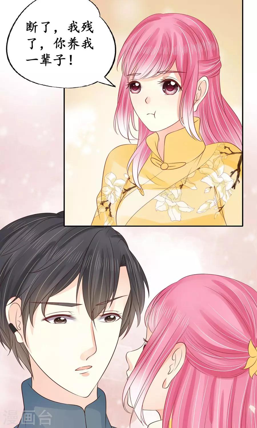 🍶赤色爱恋 第155话 第12页