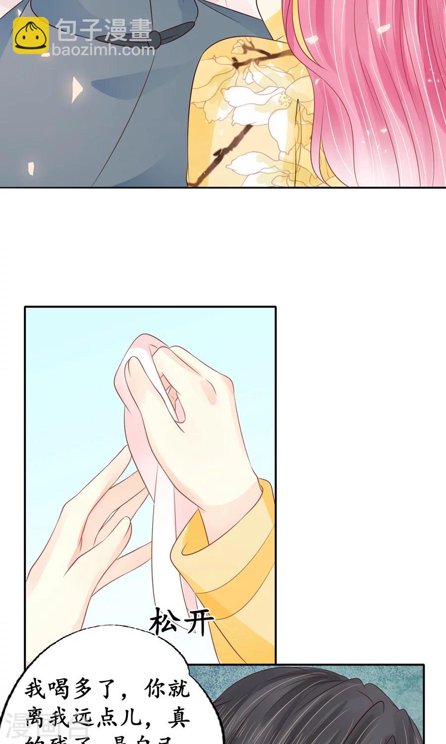 🍶赤色爱恋 第155话 第13页