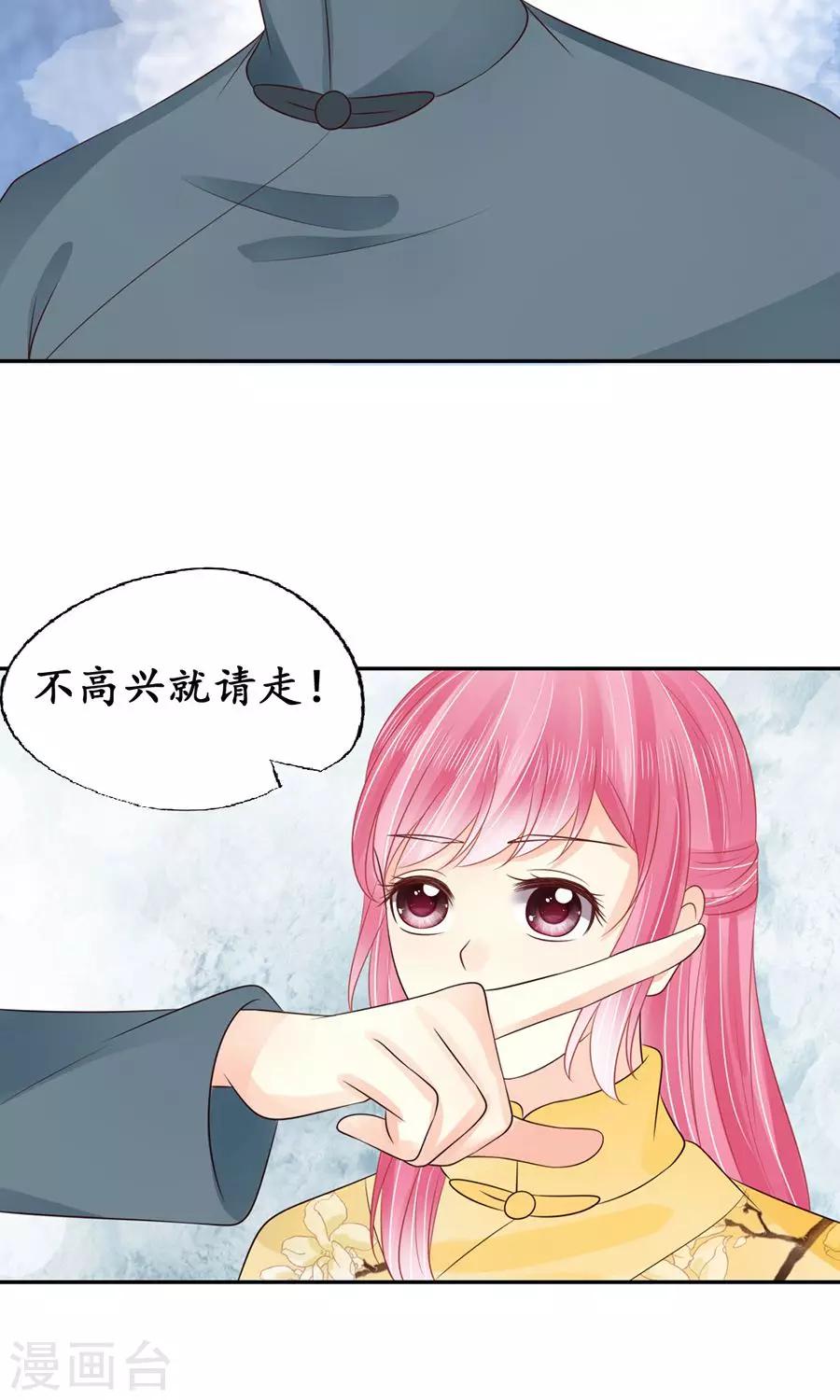 🍶赤色爱恋 第155话 第16页