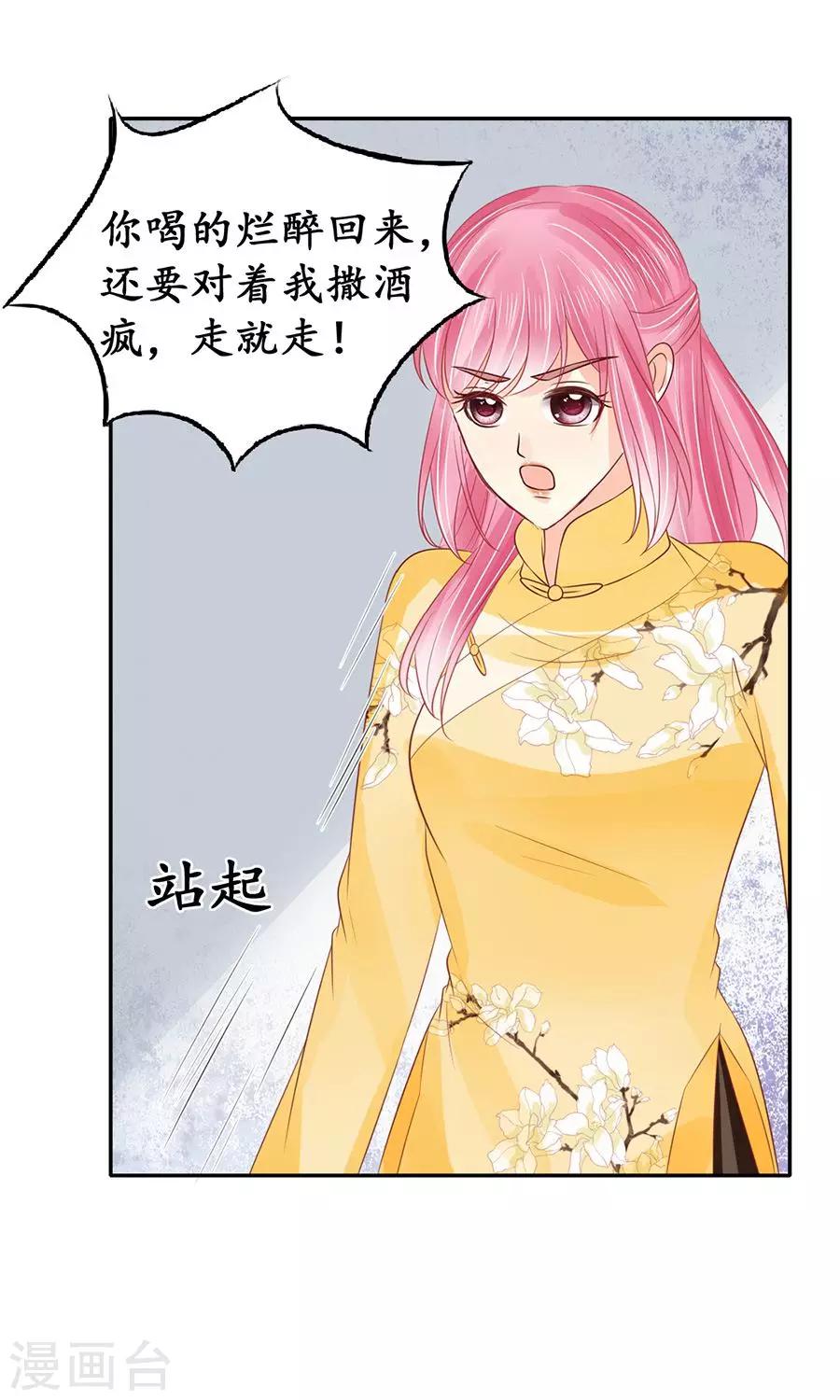 🍶赤色爱恋 第155话 第17页