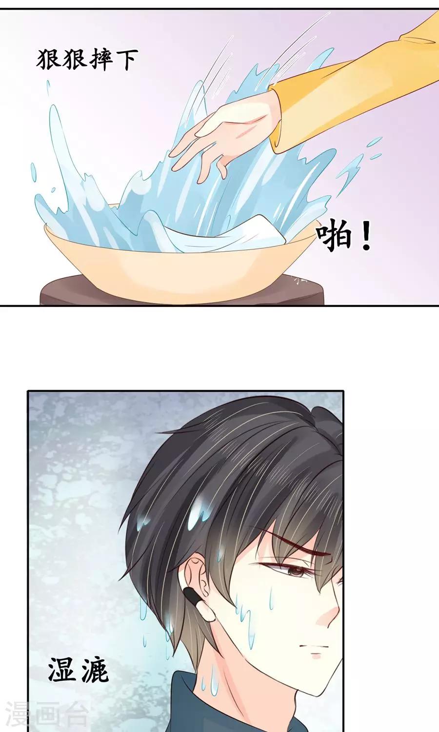 🍶赤色爱恋 第155话 第18页