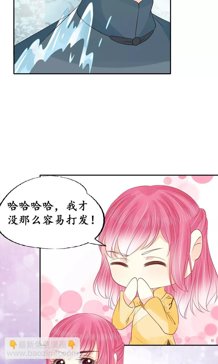 🍶赤色爱恋 第155话 第19页