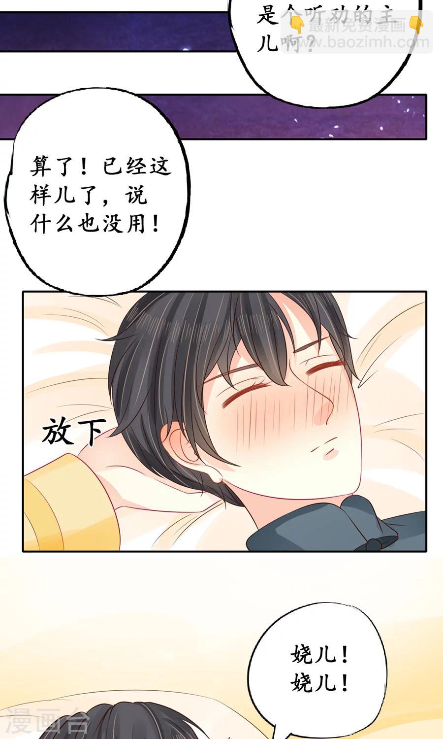 🍶赤色爱恋 第155话 第2页