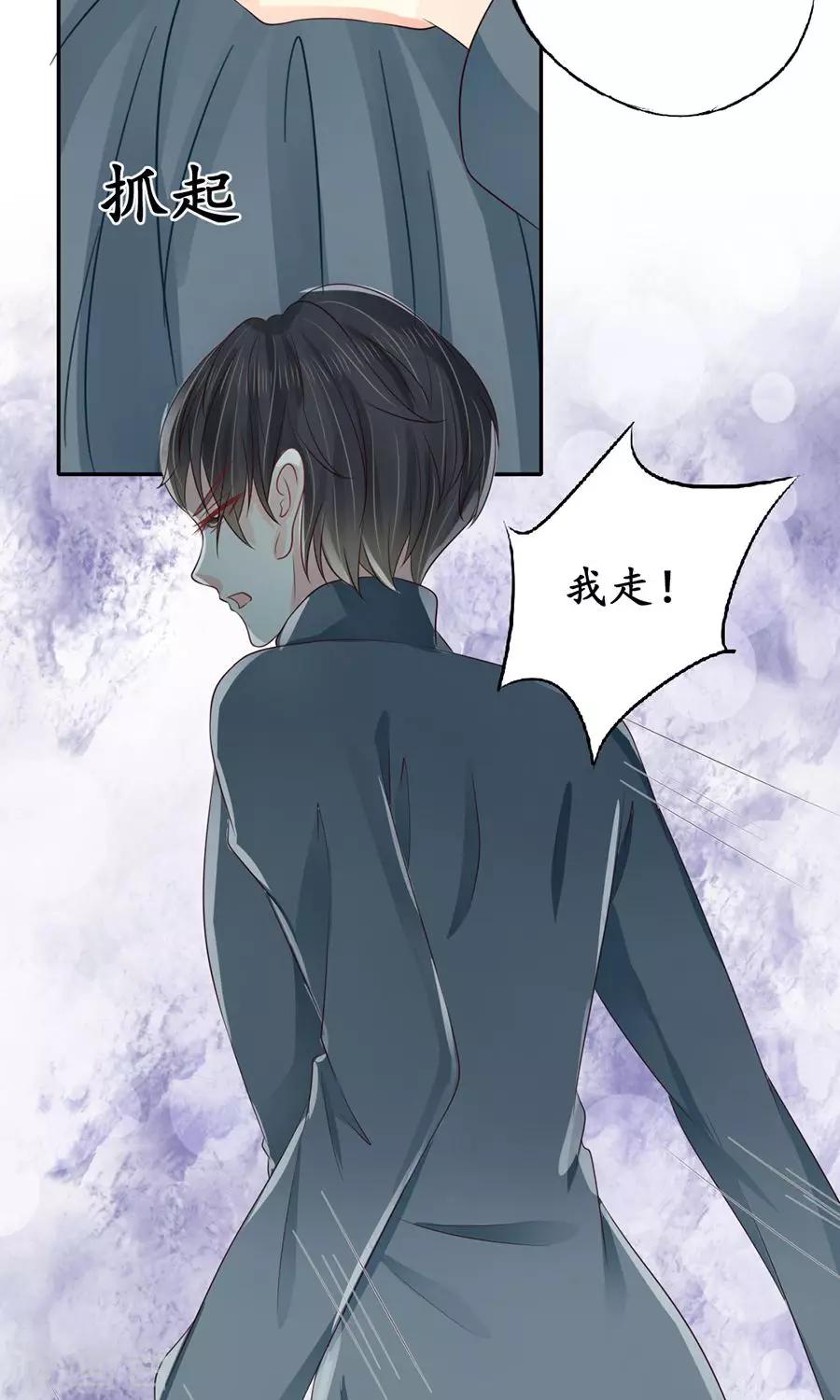 🍶赤色爱恋 第155话 第21页