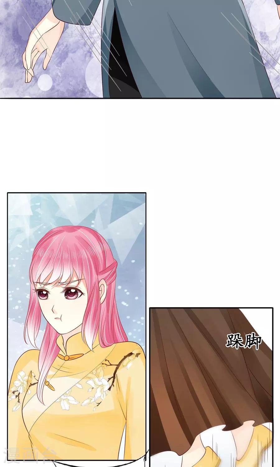 🍶赤色爱恋 第155话 第22页