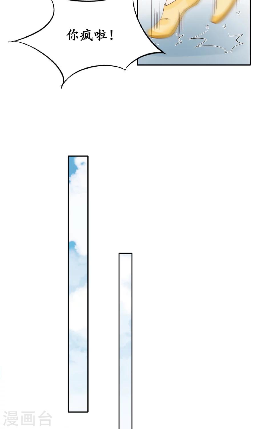 🍶赤色爱恋 第155话 第23页