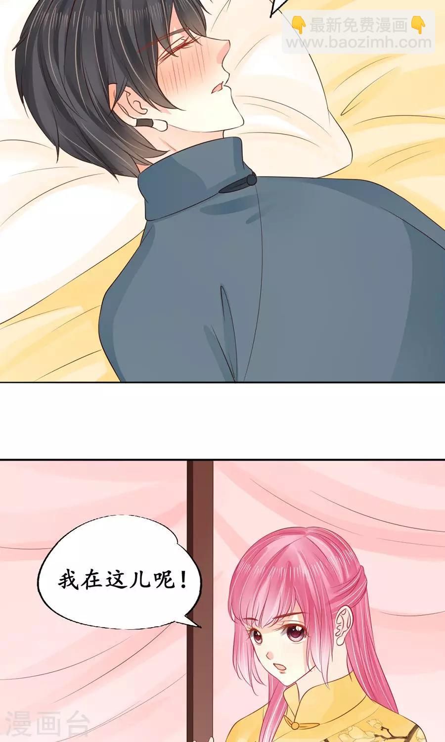 🍶赤色爱恋 第155话 第3页