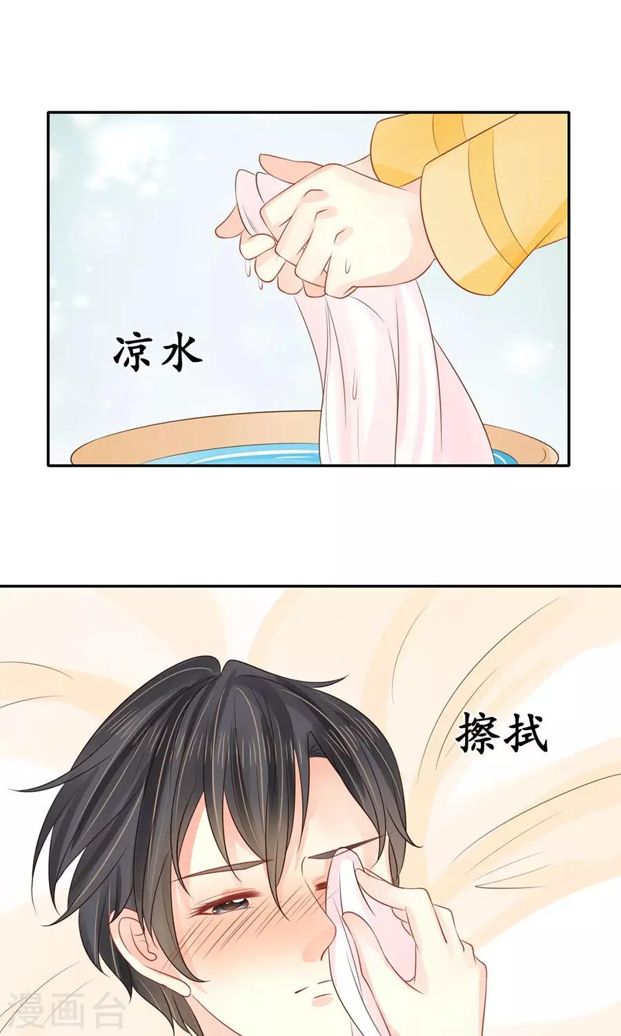 🍶赤色爱恋 第155话 第6页