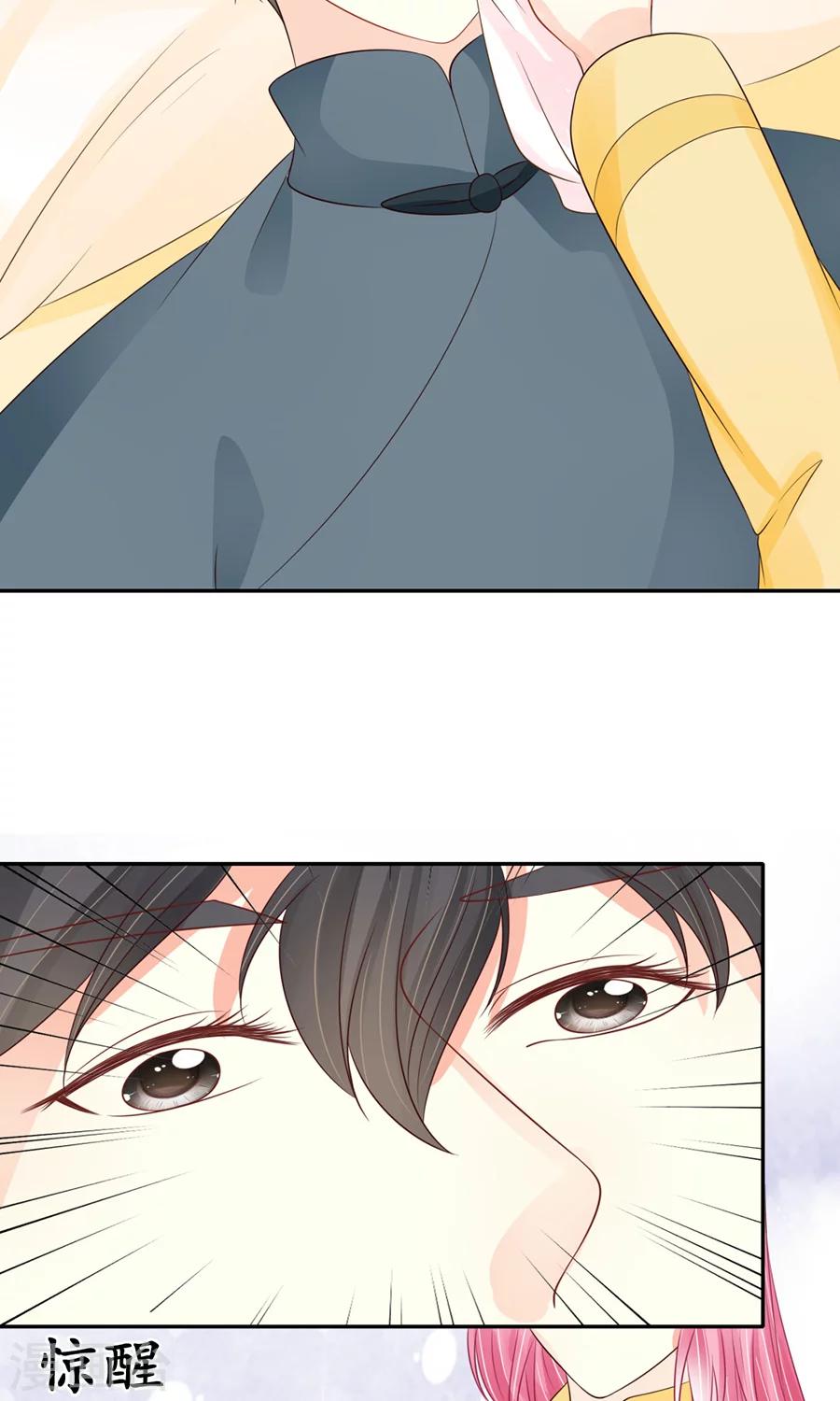 🍶赤色爱恋 第155话 第7页
