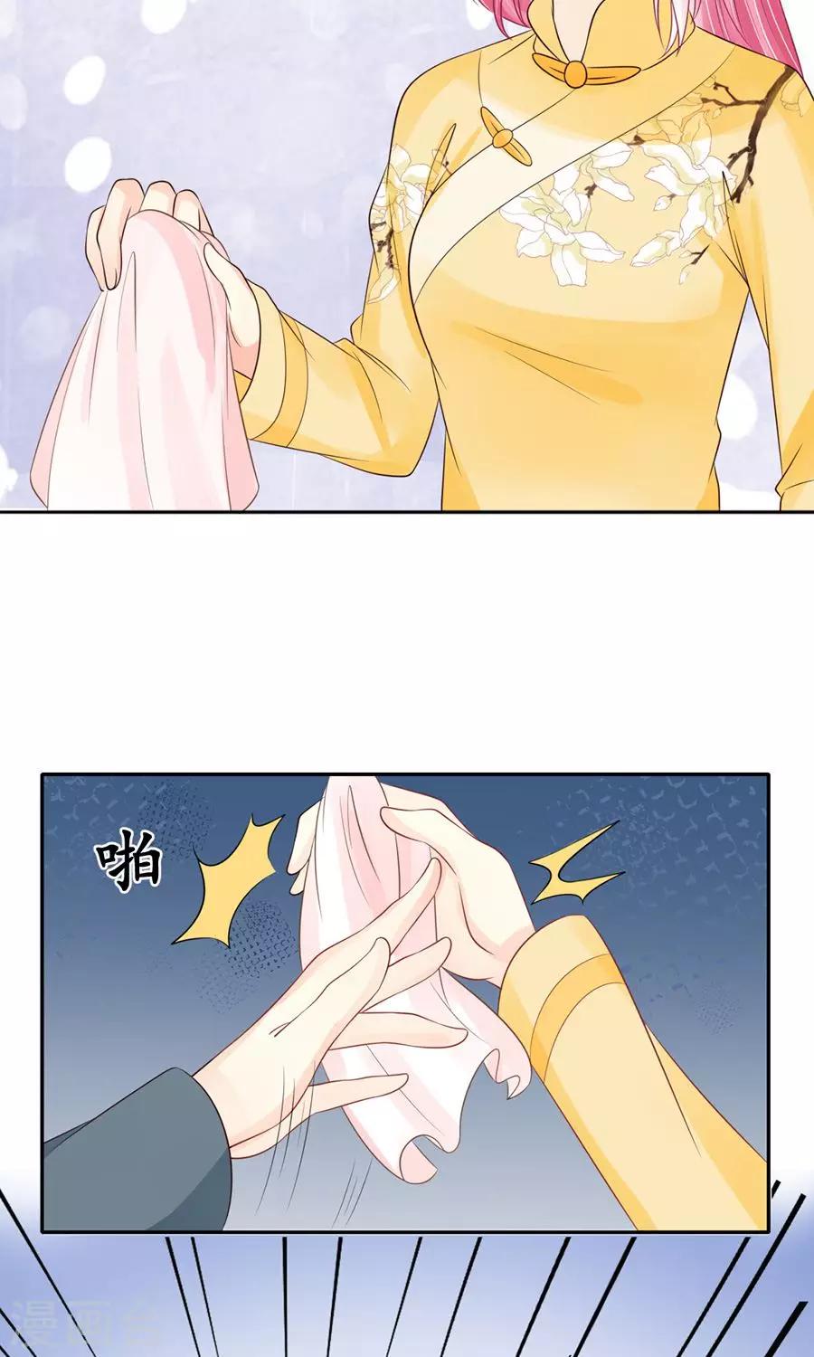 🍶赤色爱恋 第155话 第8页