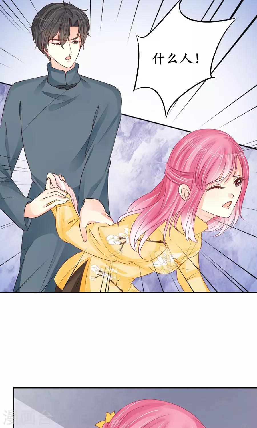 🍶赤色爱恋 第155话 第9页