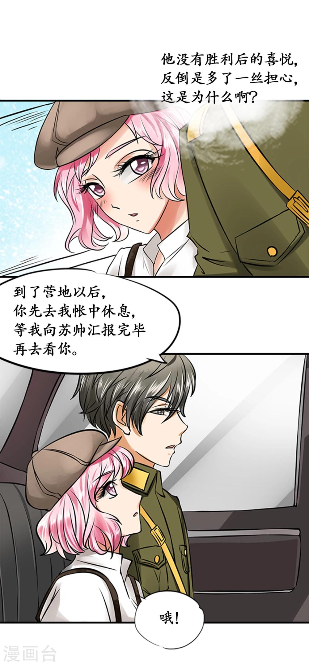 🍶赤色爱恋 第17话 第1页