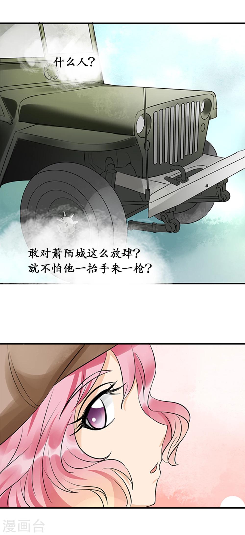 🍶赤色爱恋 第17话 第11页